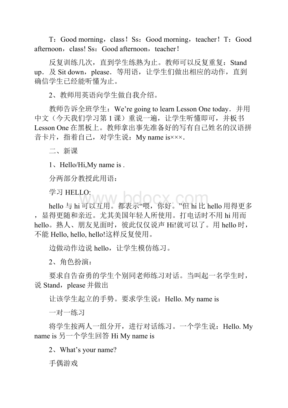 一年级英语全套教案.docx_第2页