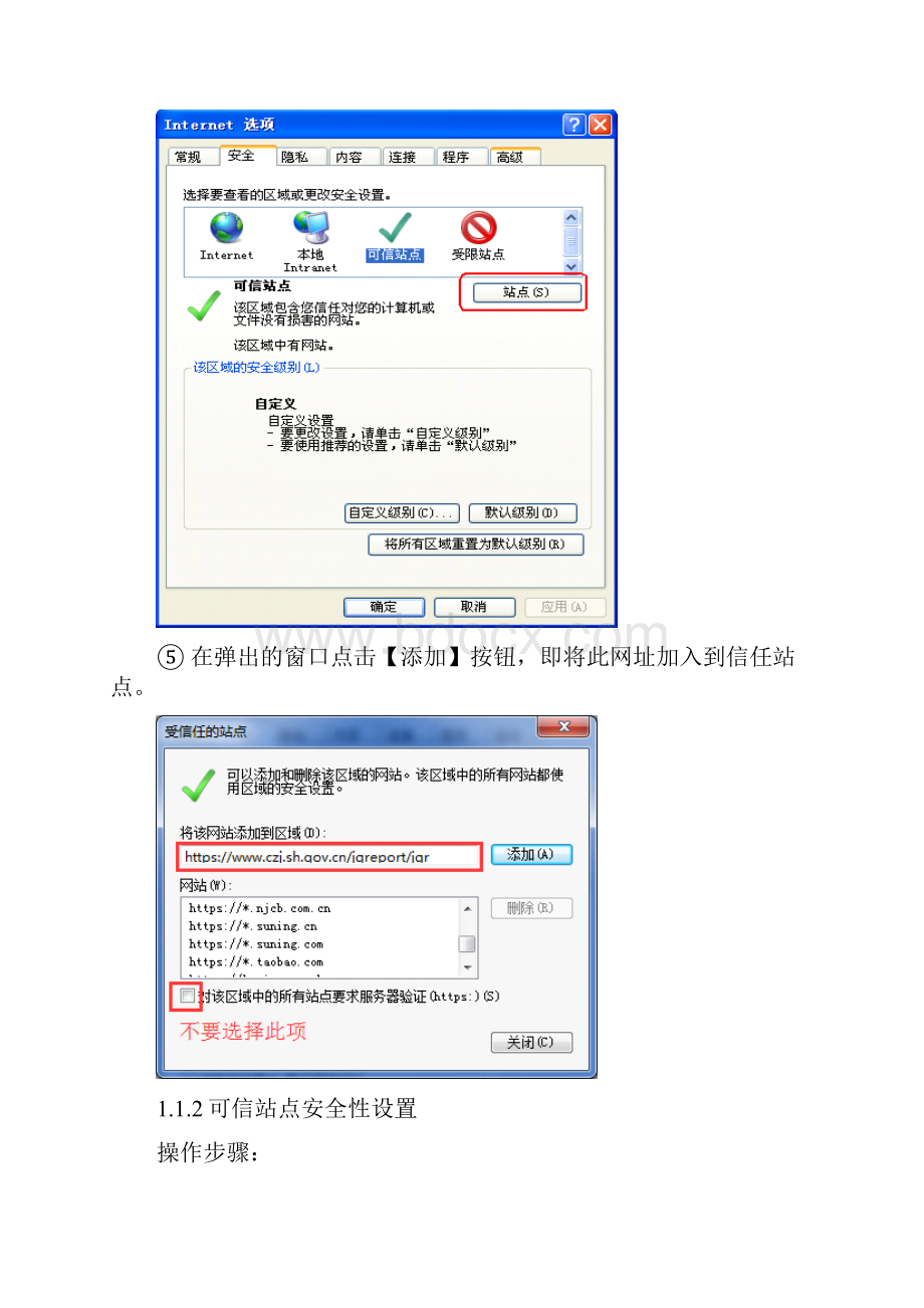 外商投资企业财务会计决算报表系统操作流程企业用户版.docx_第3页