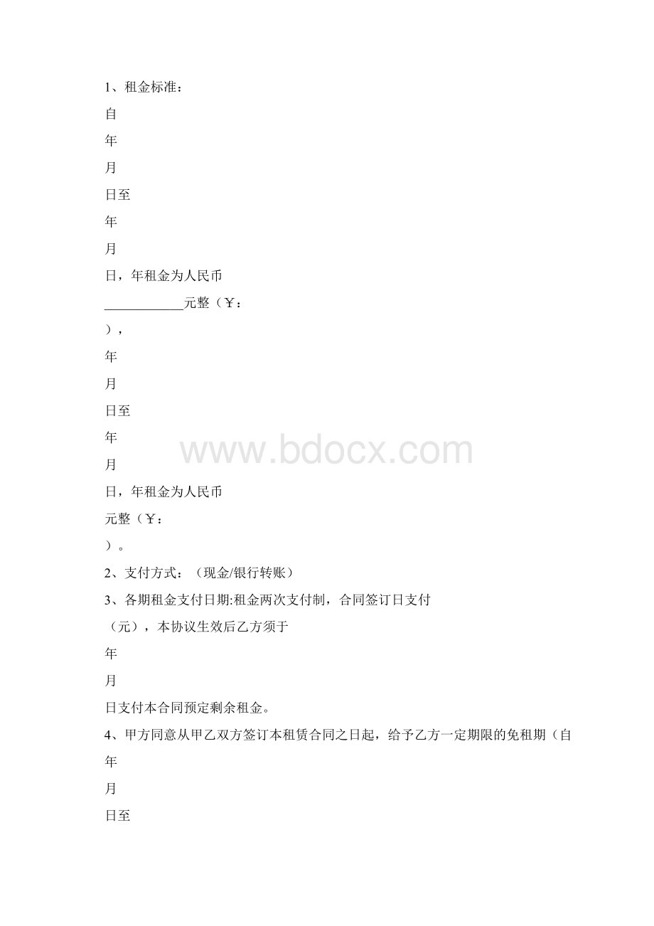 厂房租赁合同完整版.docx_第2页