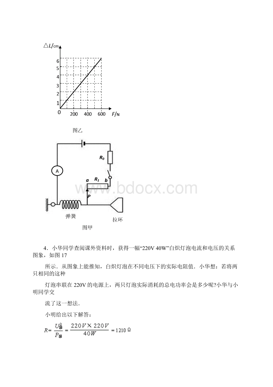 物 理 计算题.docx_第2页