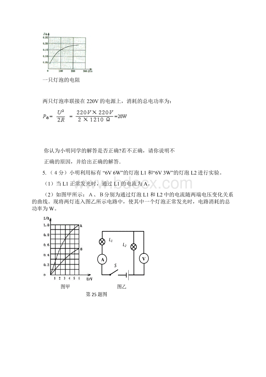 物 理 计算题.docx_第3页