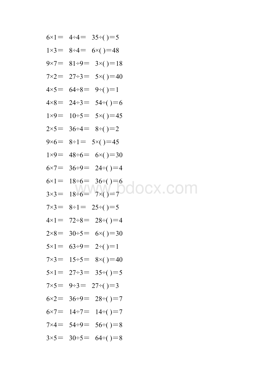 人教版小学二年级数学下册表内除法作业卡188文档格式.docx_第2页