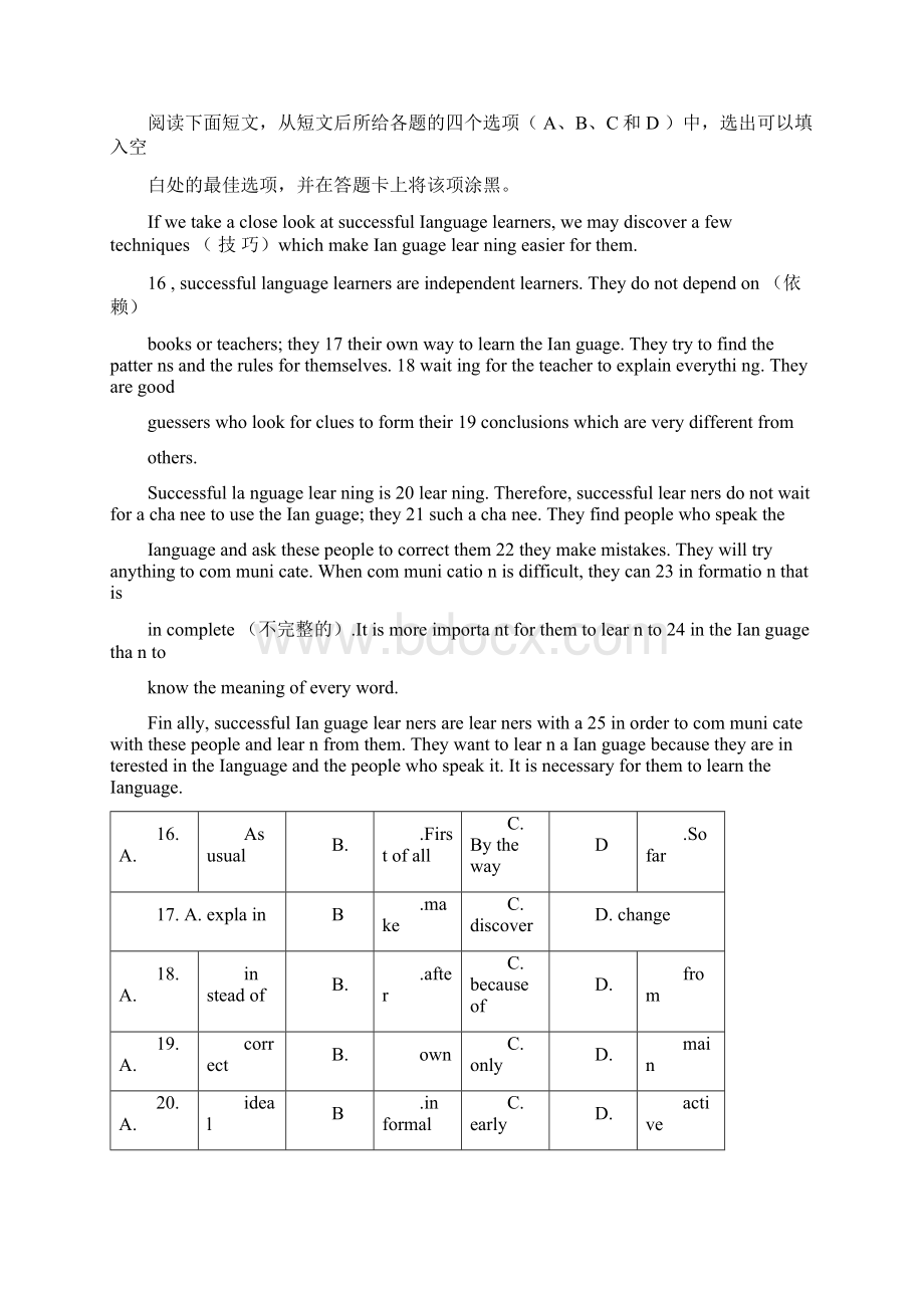 南京中考英语卷电子稿含答案.docx_第3页