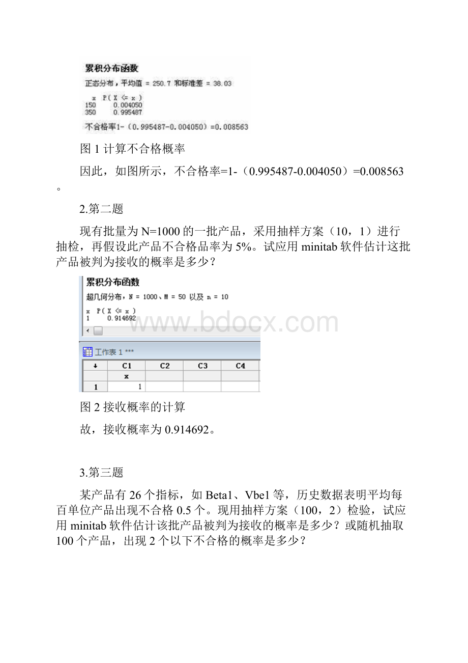 最新中国计量大学质量软件实习报告初稿Word文件下载.docx_第3页