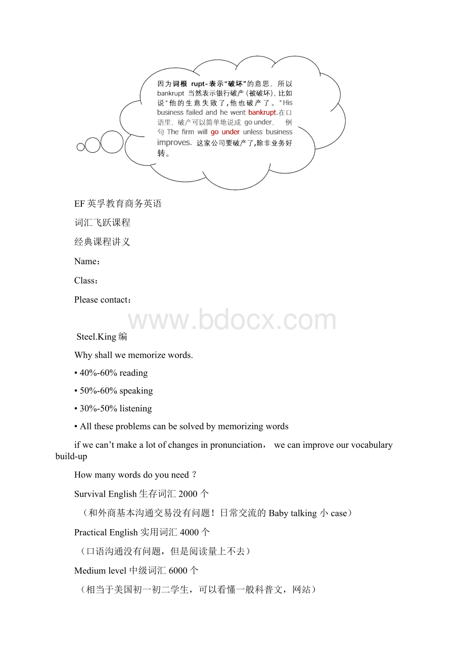 EF英孚教育商务英语必备学习.docx_第3页