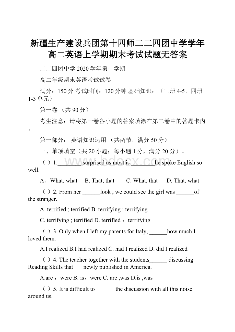 新疆生产建设兵团第十四师二二四团中学学年高二英语上学期期末考试试题无答案.docx_第1页