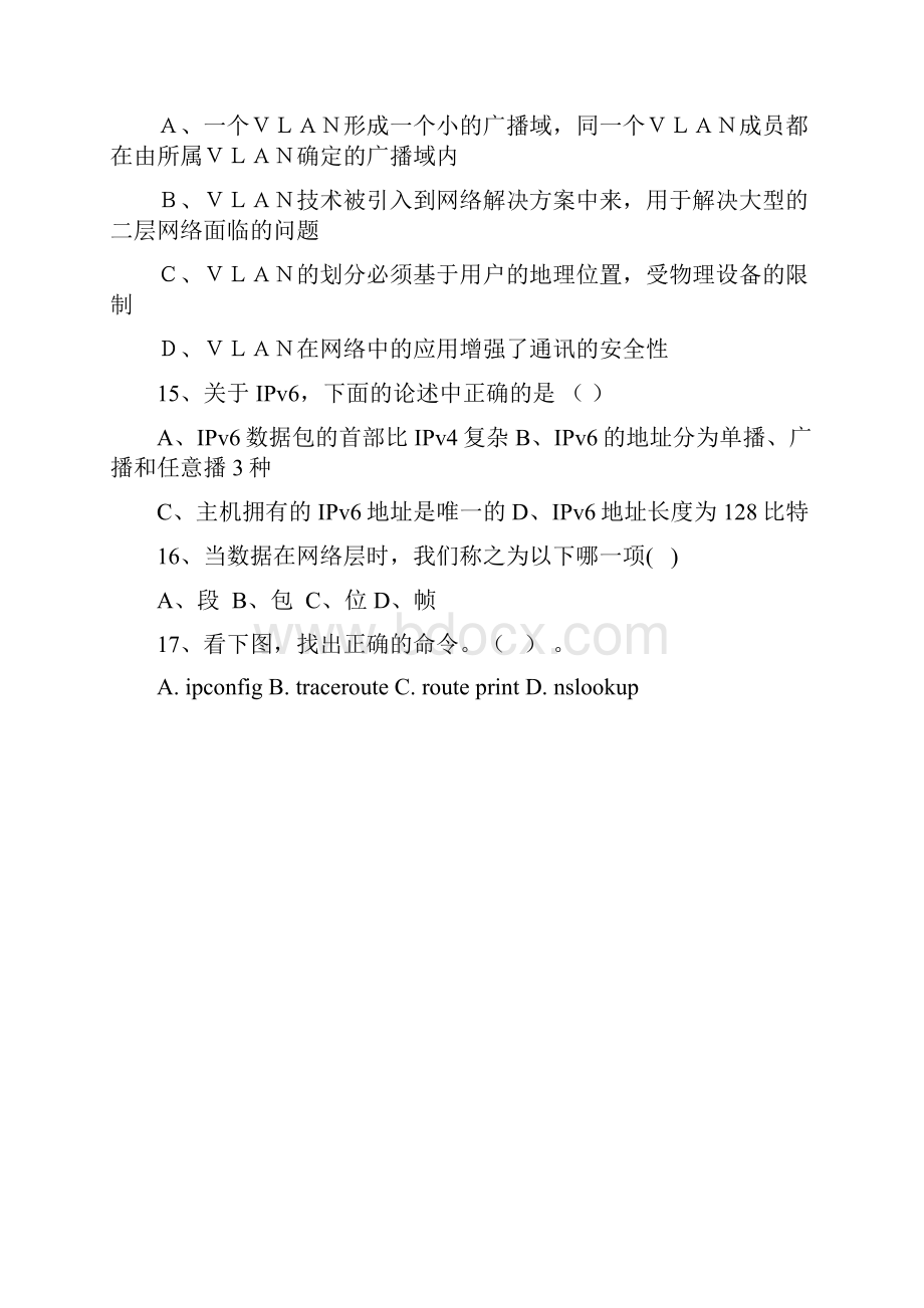 数据专业练功比赛试题课件文档格式.docx_第3页