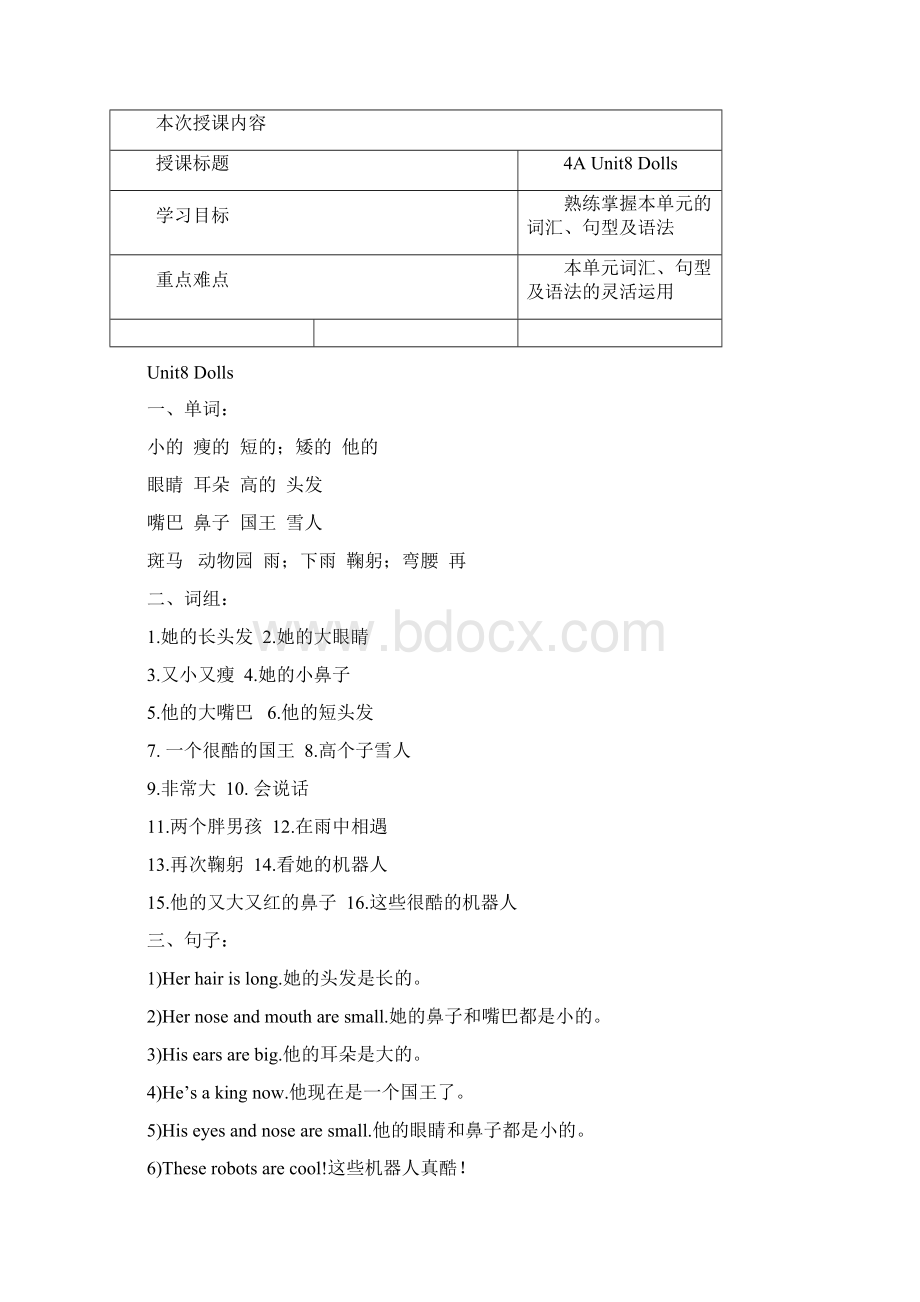 四年级上册英语单元测试Unit8测试题译林版三起语文.docx_第2页