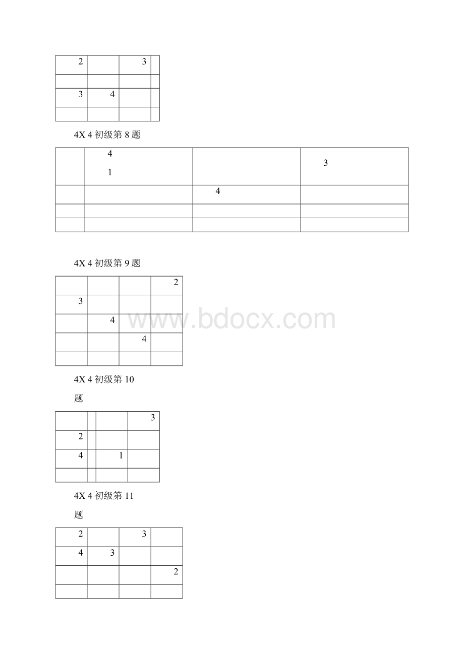 数独4宫练习题Word格式.docx_第2页