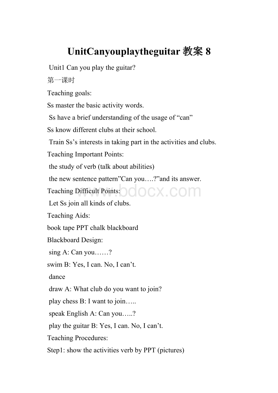 UnitCanyouplaytheguitar教案8Word文件下载.docx_第1页