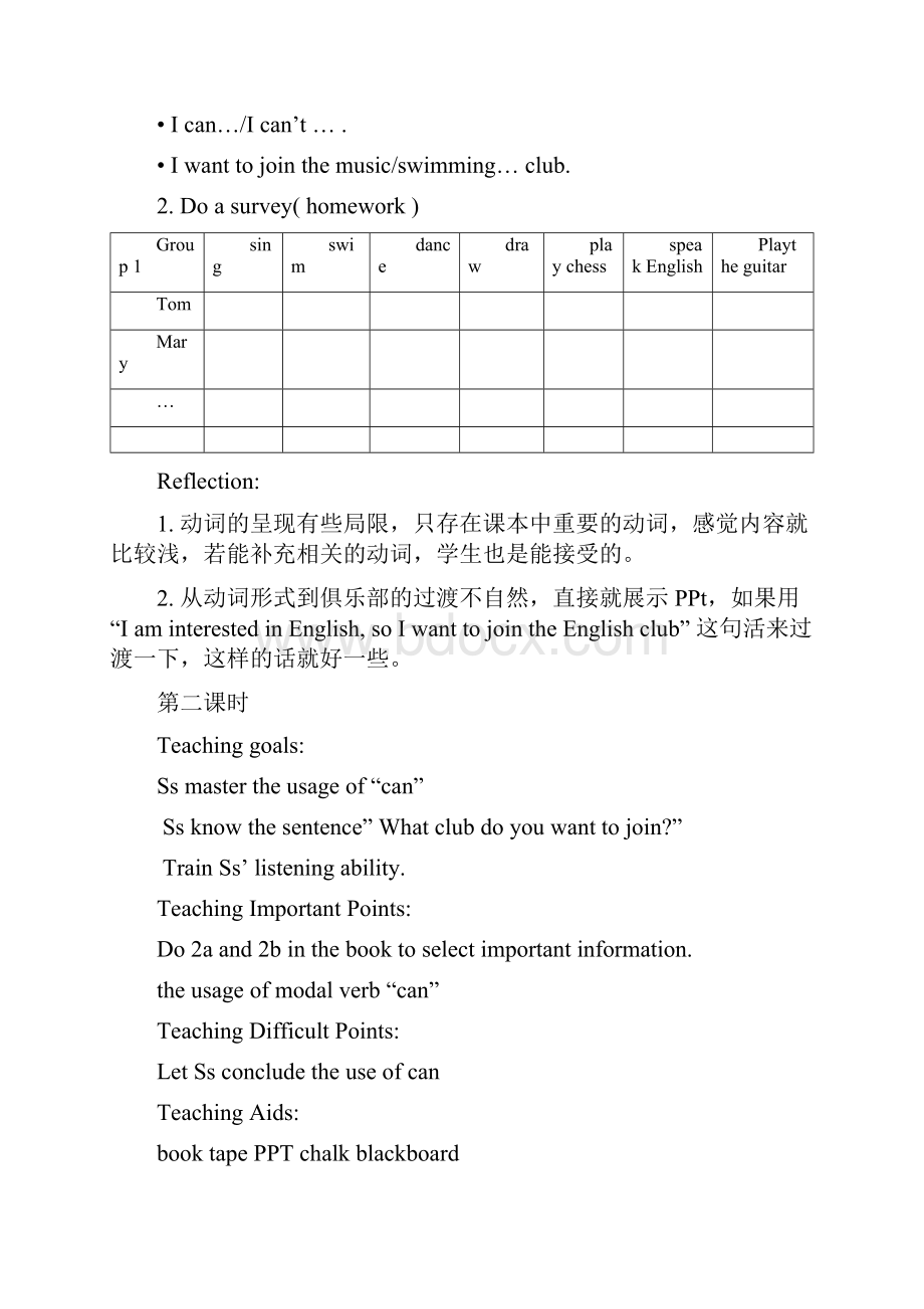 UnitCanyouplaytheguitar教案8Word文件下载.docx_第3页