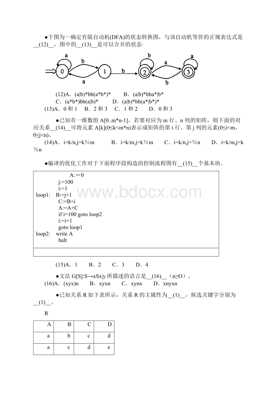 上半年软件设计师上午试题Word文档格式.docx_第2页