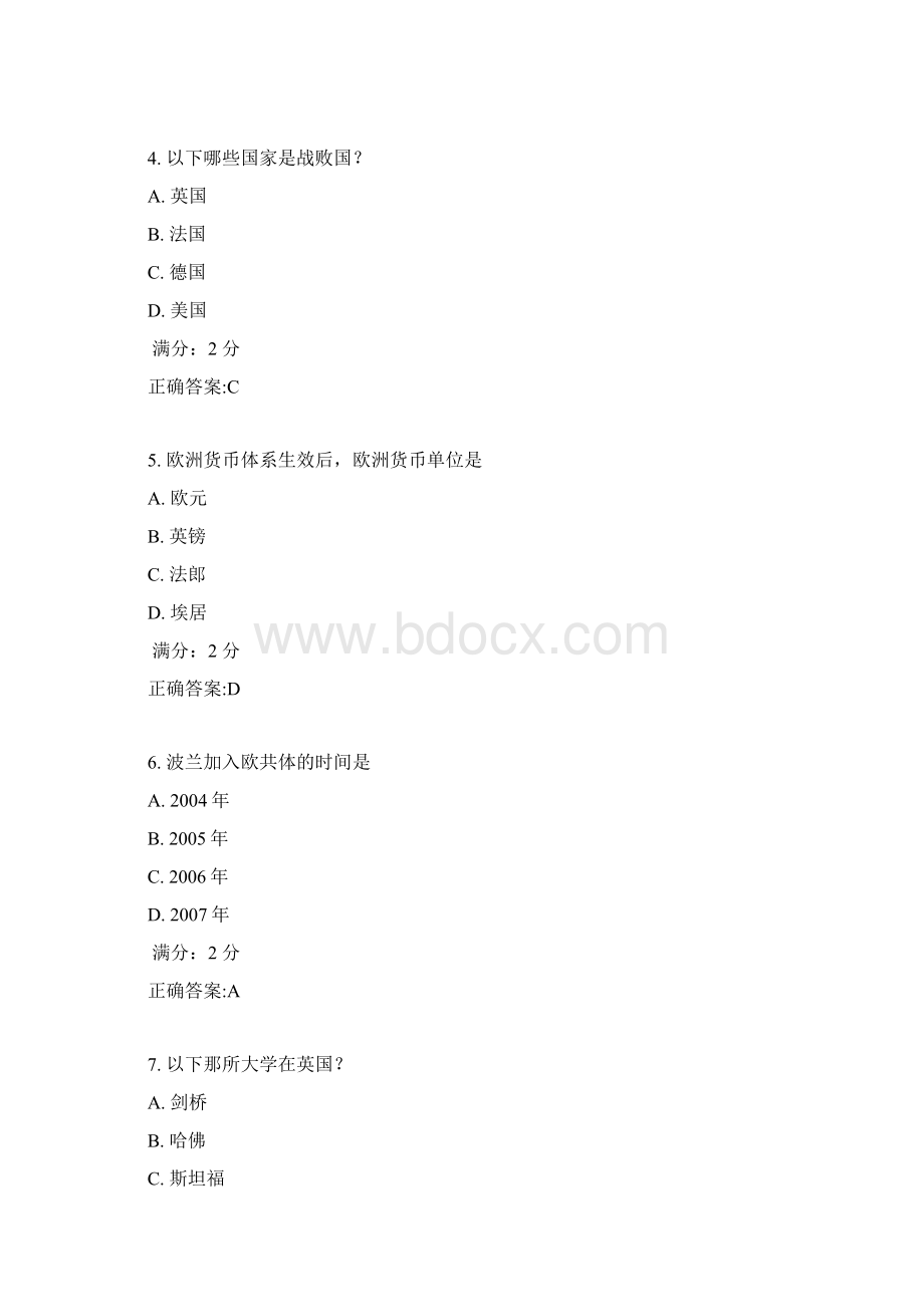 南开17春学期《欧洲一体化尔雅》在线作业1满分答案.docx_第2页