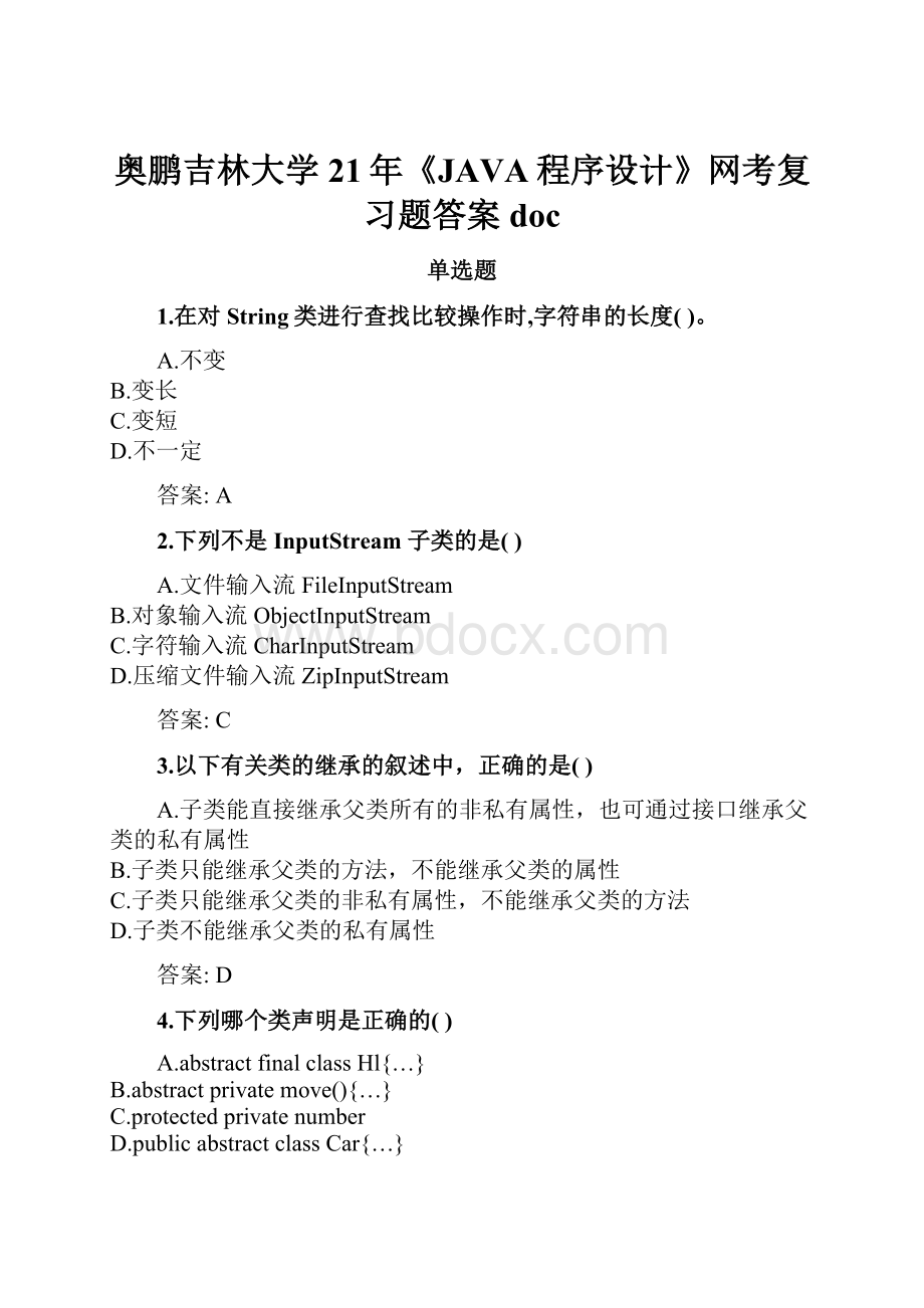 奥鹏吉林大学21年《JAVA程序设计》网考复习题答案doc.docx_第1页