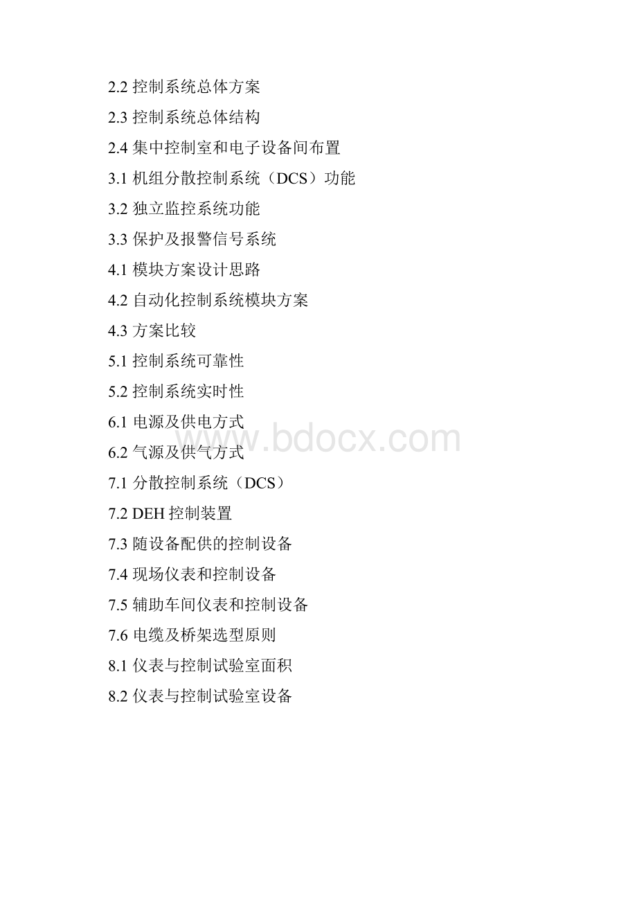 F4831CK01热控设计说明1126Word文档下载推荐.docx_第2页