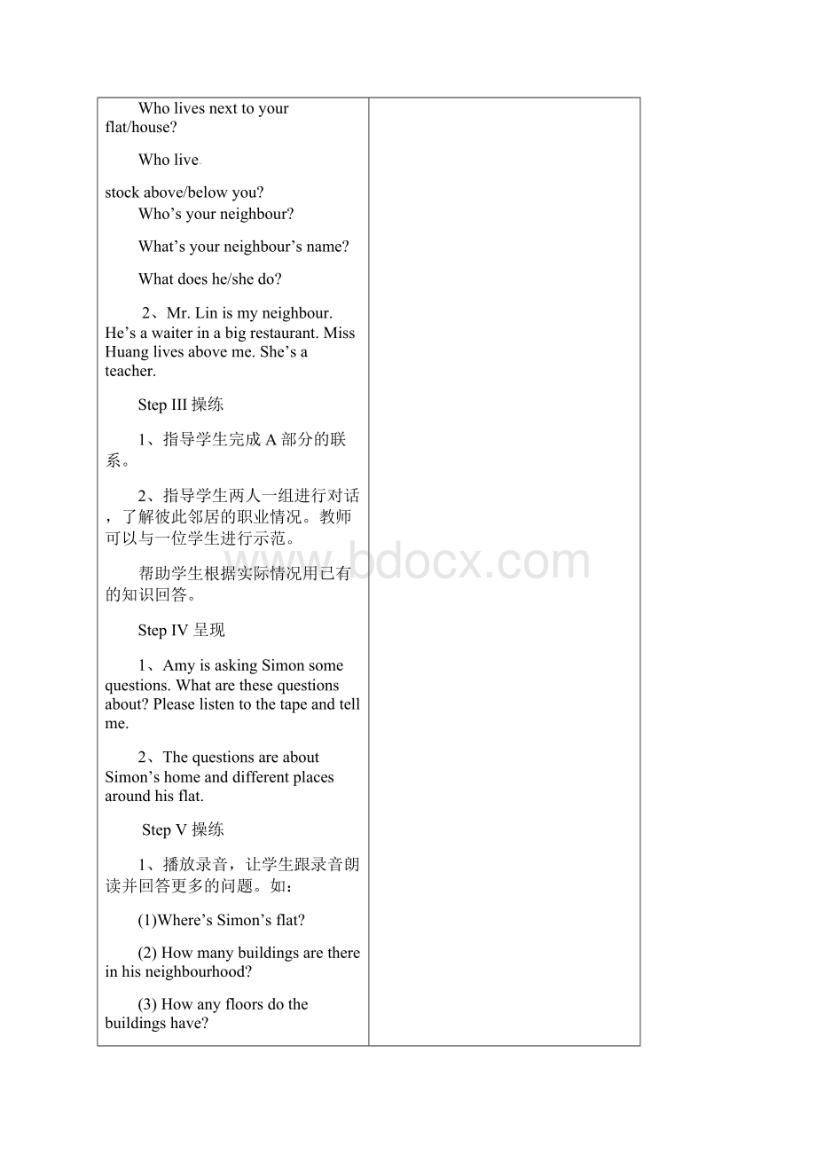 七年级英语下册Unit 2 Neighbours教案 新版牛津版.docx_第2页