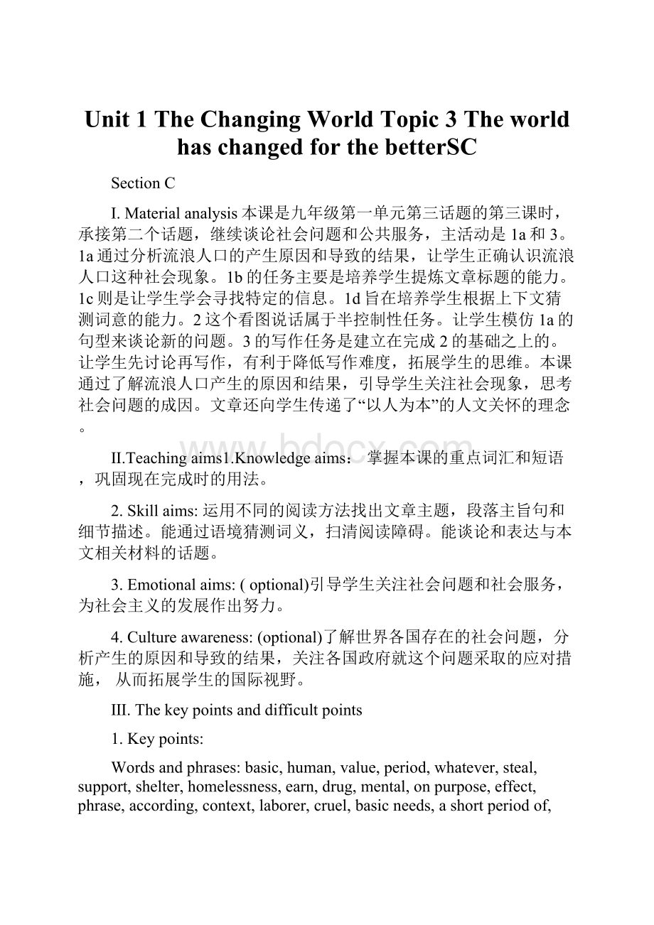 Unit 1The Changing World Topic 3The world has changed for the betterSCWord文件下载.docx_第1页