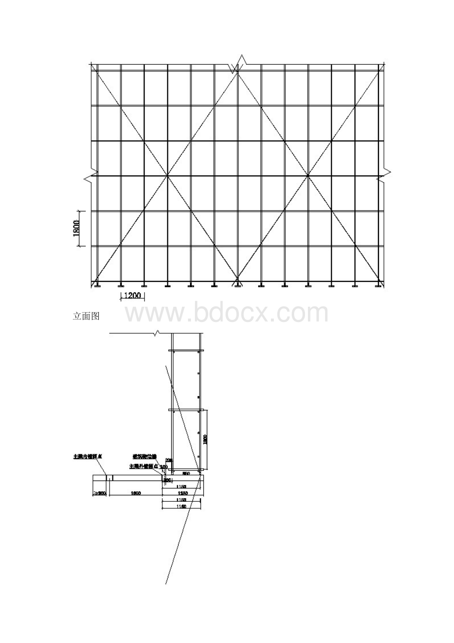 型钢悬挑脚手架.docx_第3页