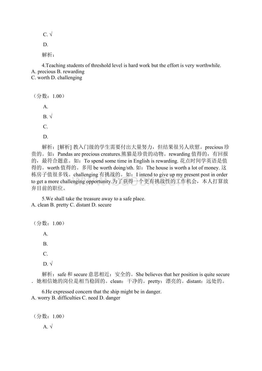 职称英语理工类B级40Word文档下载推荐.docx_第2页