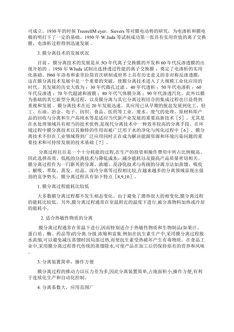 添加剂对PDMSPS复合膜气体分离影响.docx_第3页