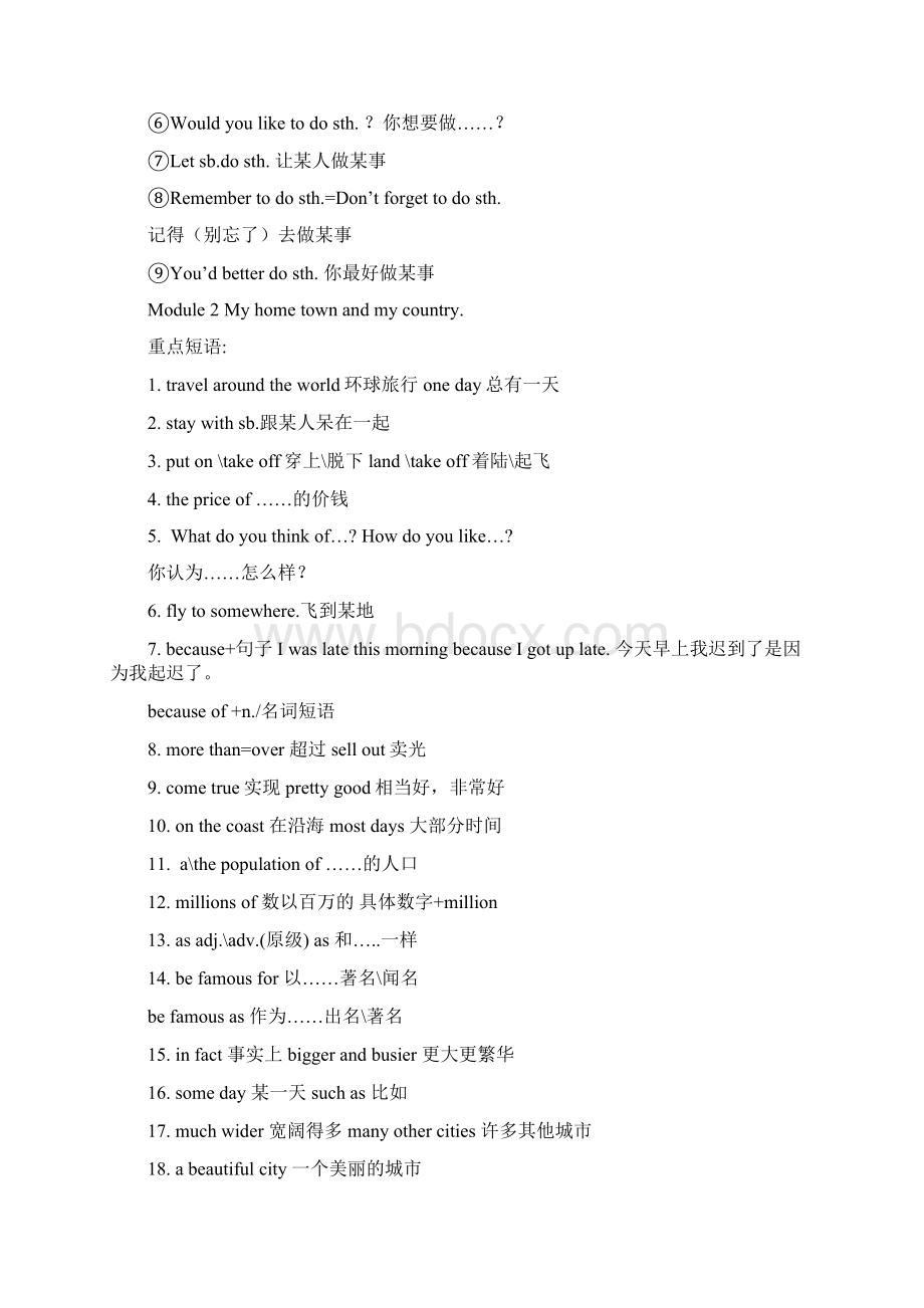 外研版八年级英语上册总复习知识点归纳.docx_第3页