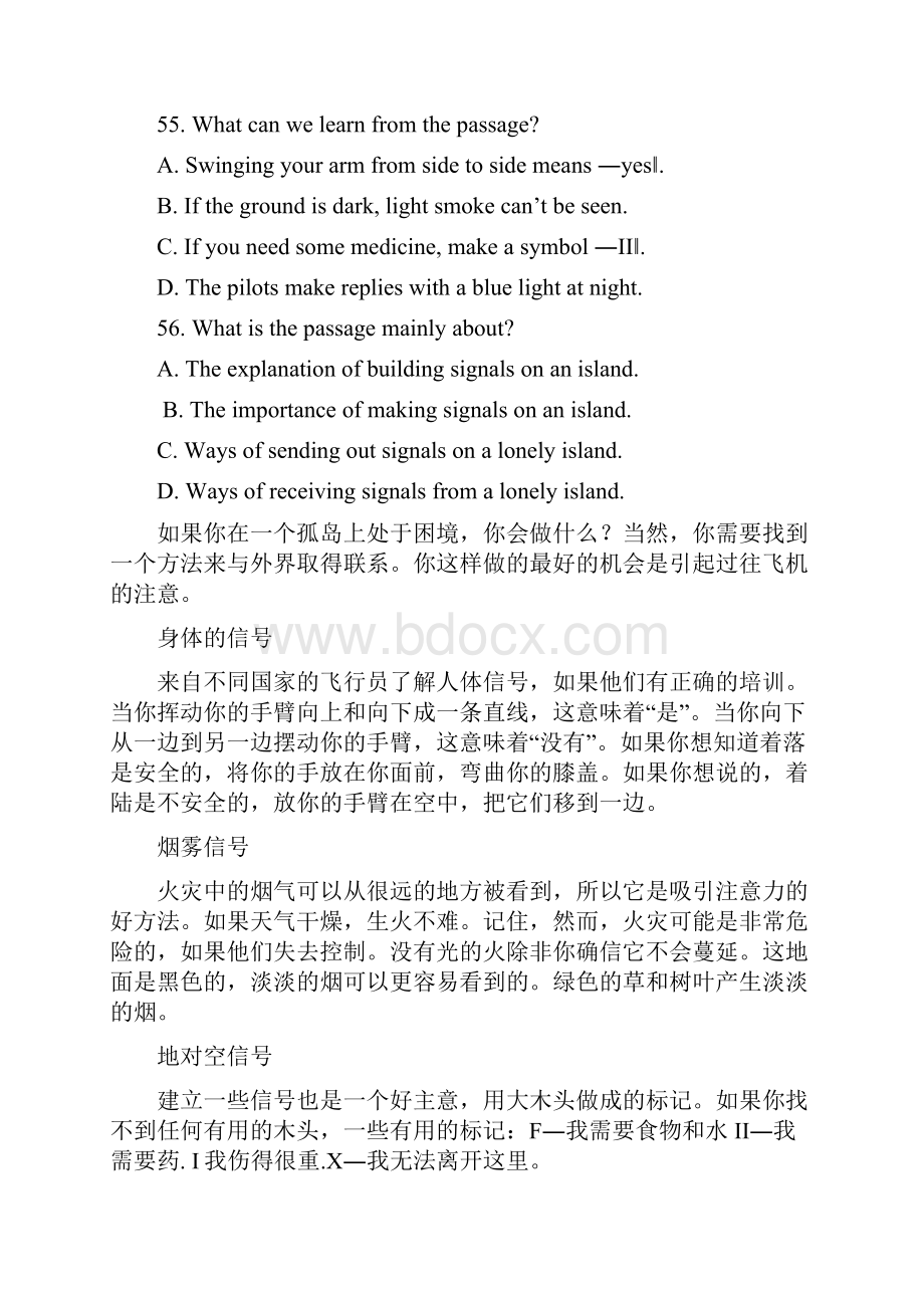 阅读理解.docx_第2页