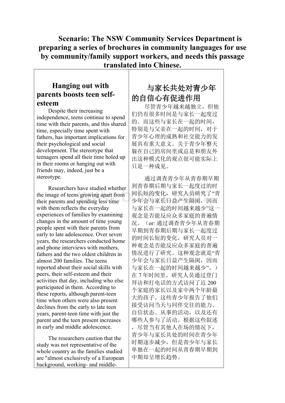 NAATI考试40篇大作业答案Word格式文档下载.docx_第3页