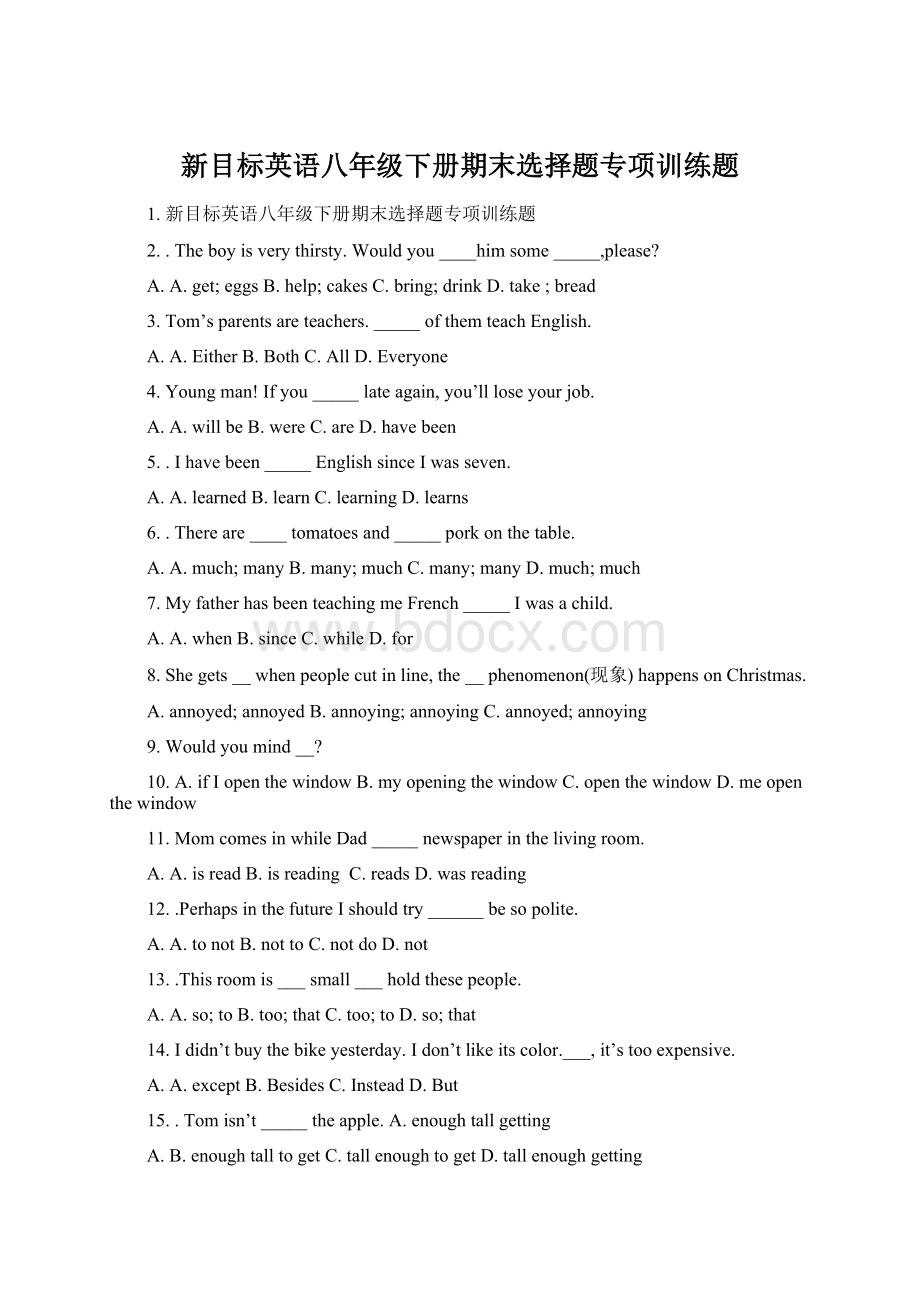 新目标英语八年级下册期末选择题专项训练题.docx_第1页