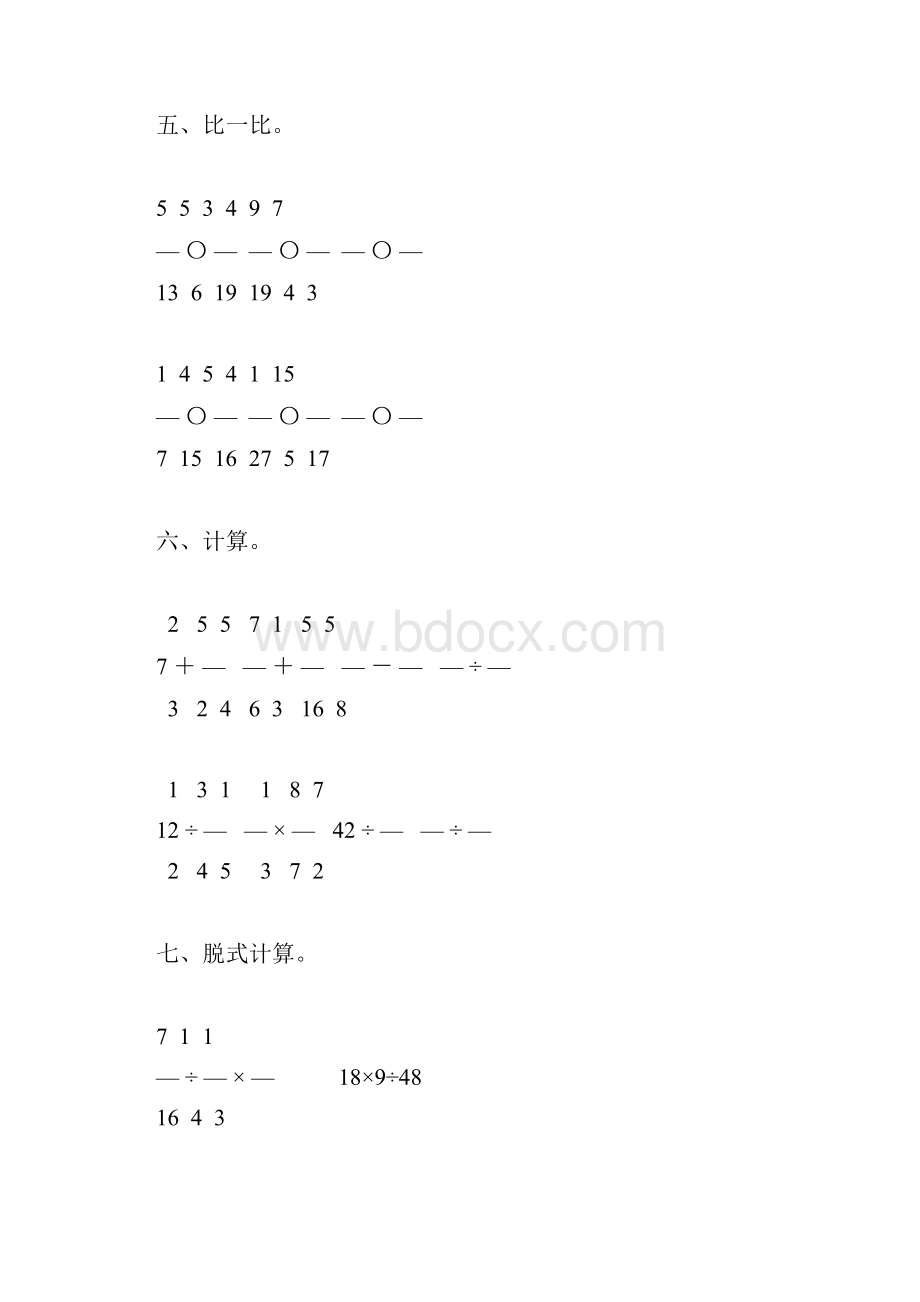 浙教版五年级数学下册期末复习题精选38Word格式文档下载.docx_第2页