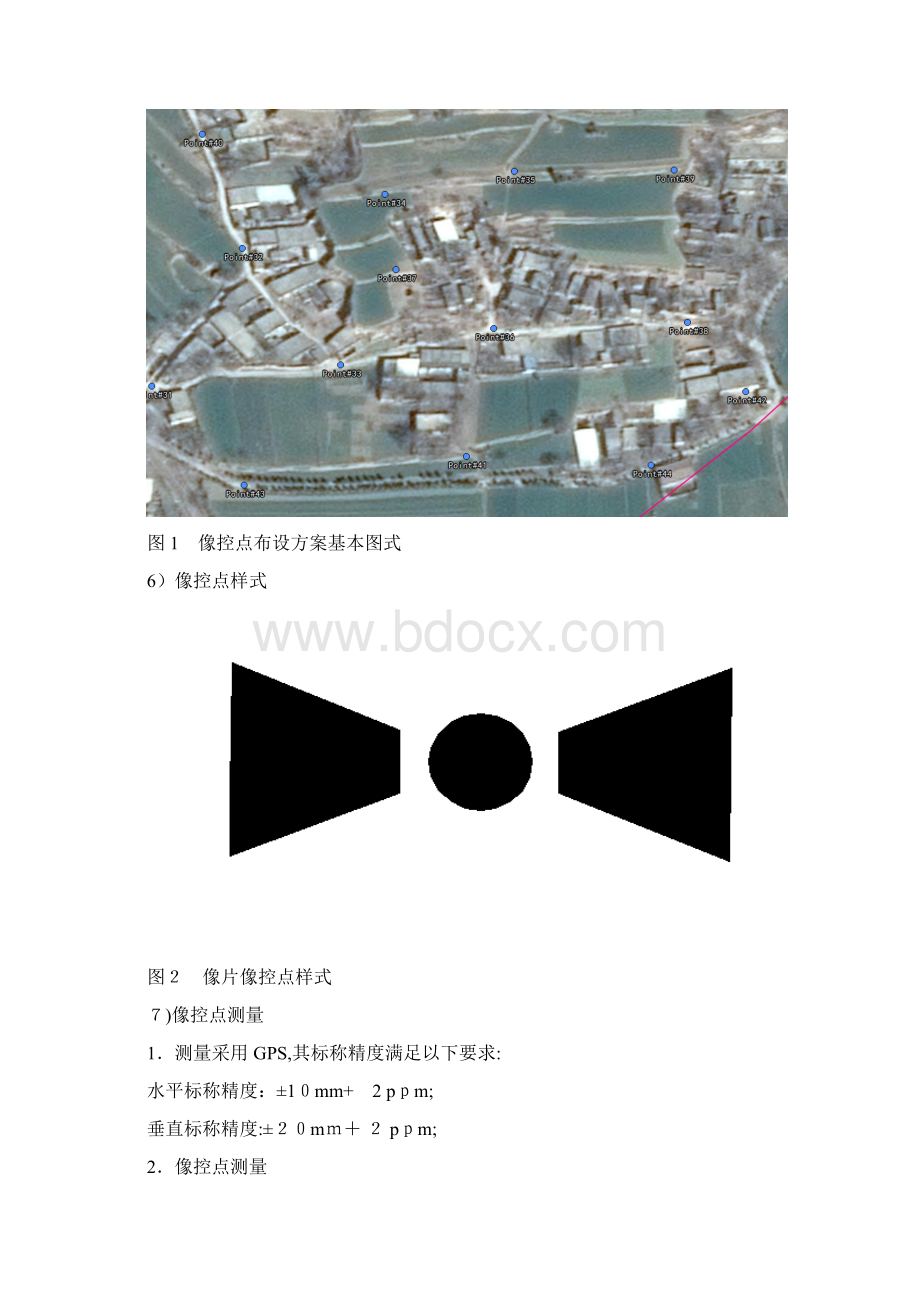 倾斜摄影测量技术方案可编辑范本.docx_第3页