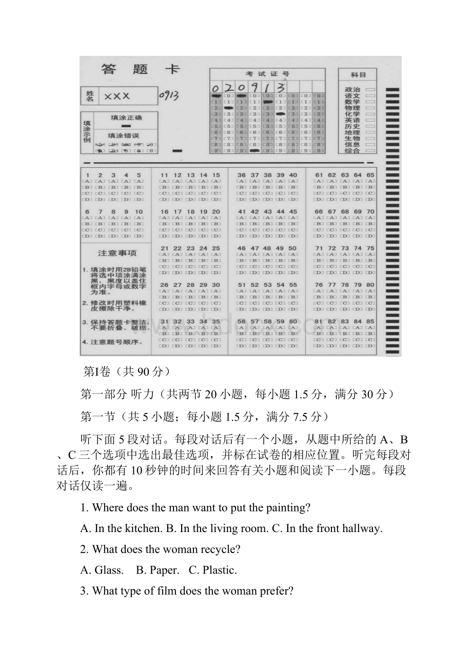 学年福建省罗源第一中学高二上学期第二次月考英语试题.docx_第2页