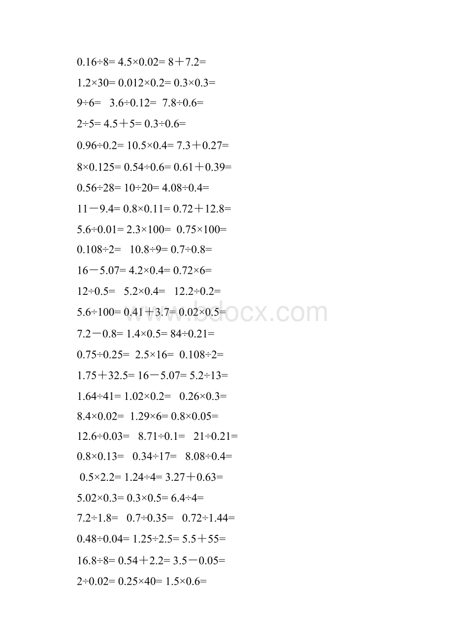 小学五年级口算题750道.docx_第2页