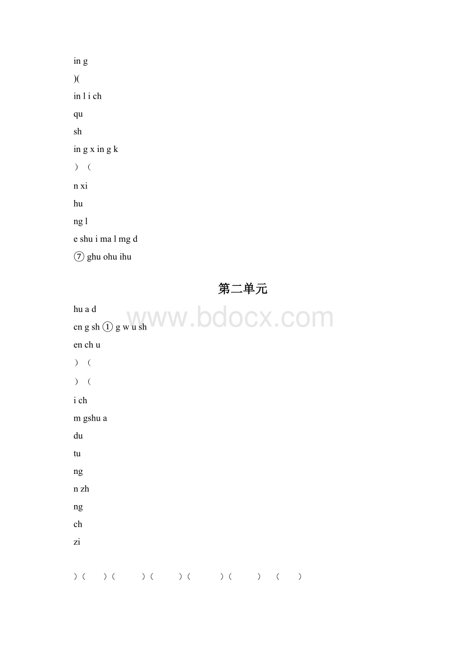 部编版小学语文四年级下册看拼音写词语附答案文档格式.docx_第3页