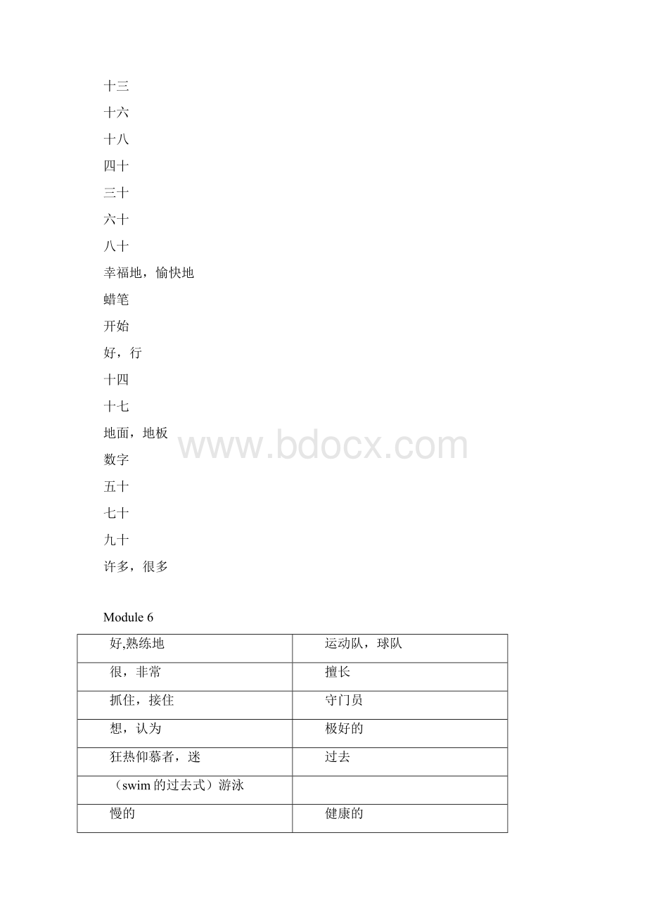 外研版三起小学英语五年级上册单词默写表word版本.docx_第3页