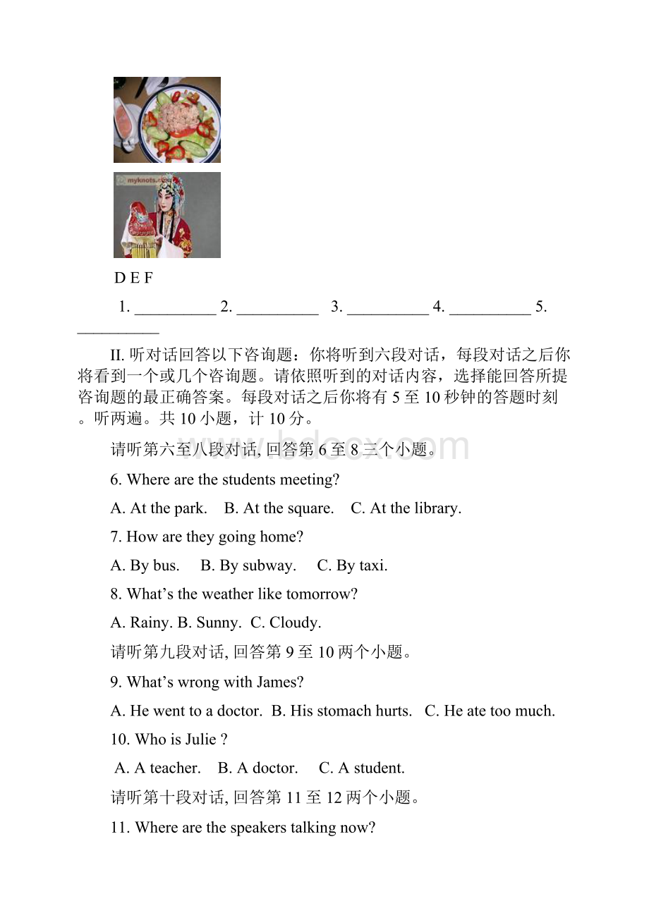 初中英语真题湖北省宜昌市初中毕业生学业考试英语试题初中英语.docx_第2页