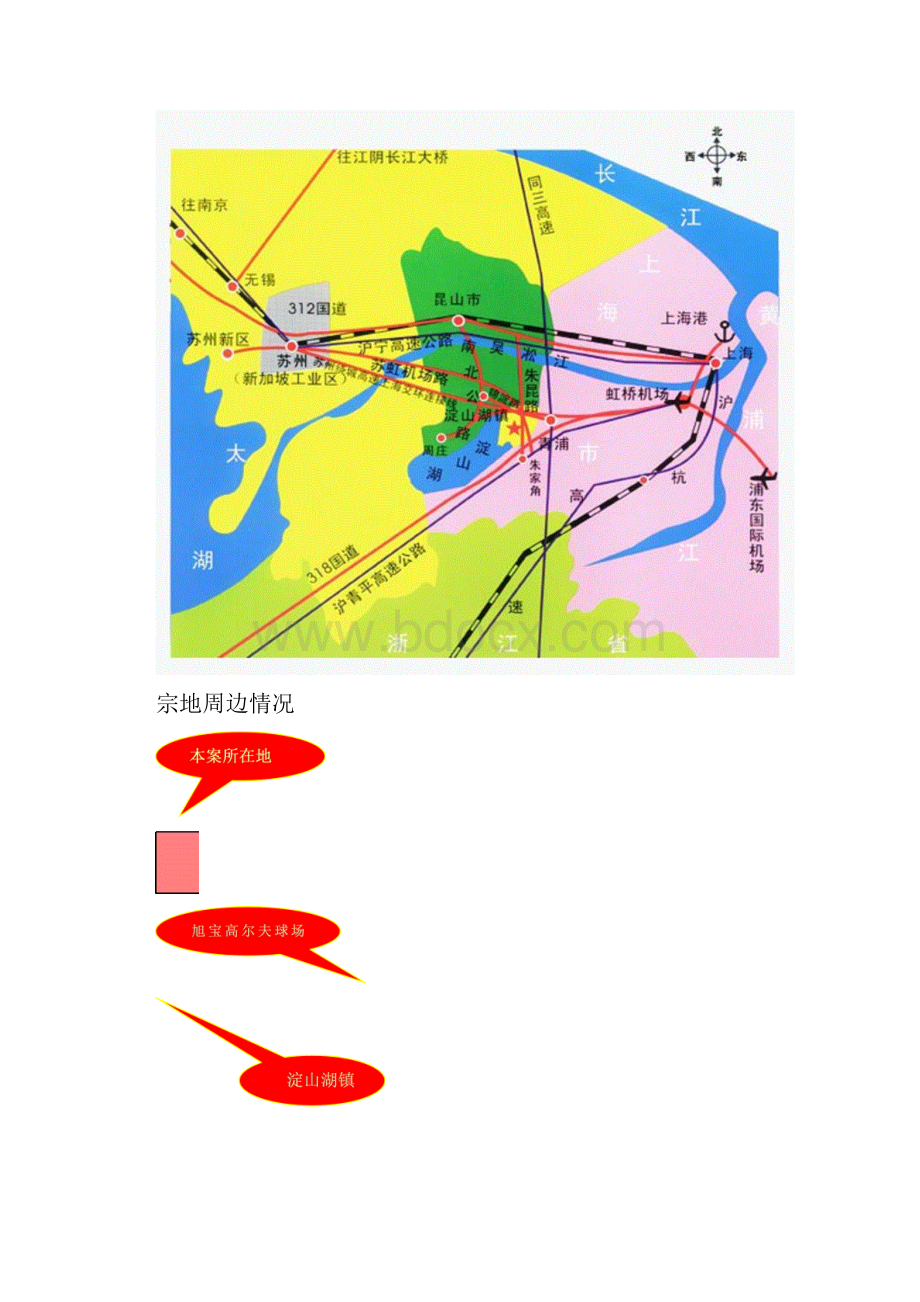 昆山市淀山湖河道设计方案.docx_第2页