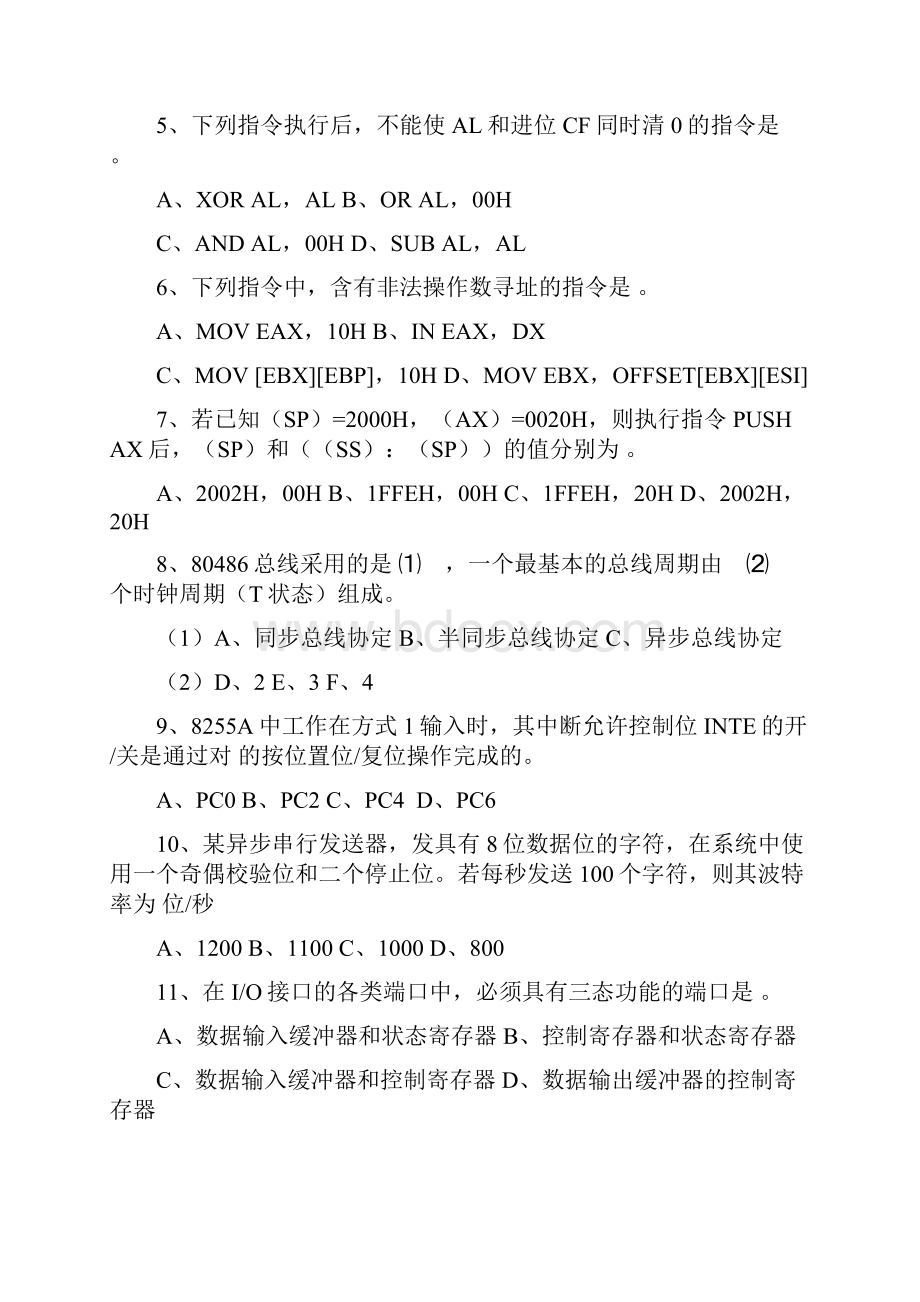 哈工程考研复试复试微机原理试题Word格式文档下载.docx_第2页