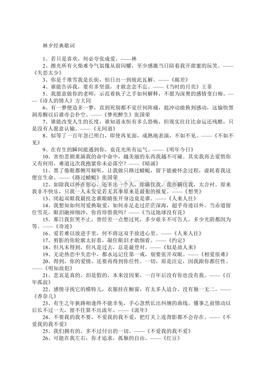 浮梁县湘湖镇的中心小学校园文化墙建设.docx_第3页