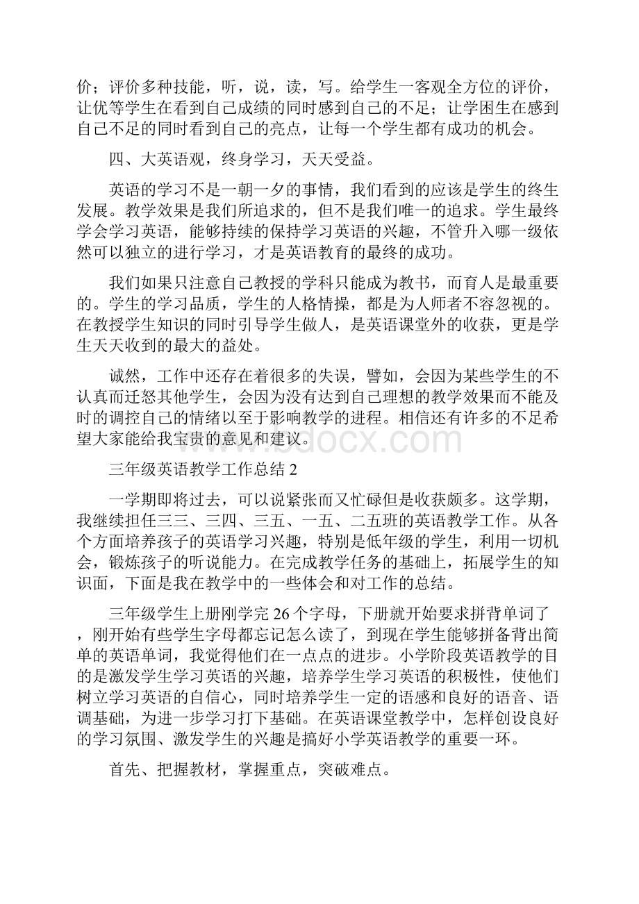 三年级英语教学工作总结.docx_第2页