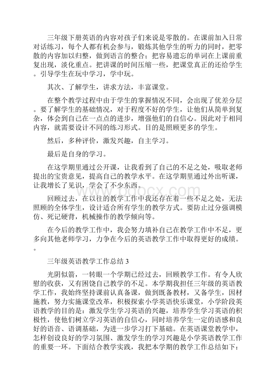 三年级英语教学工作总结Word文档下载推荐.docx_第3页