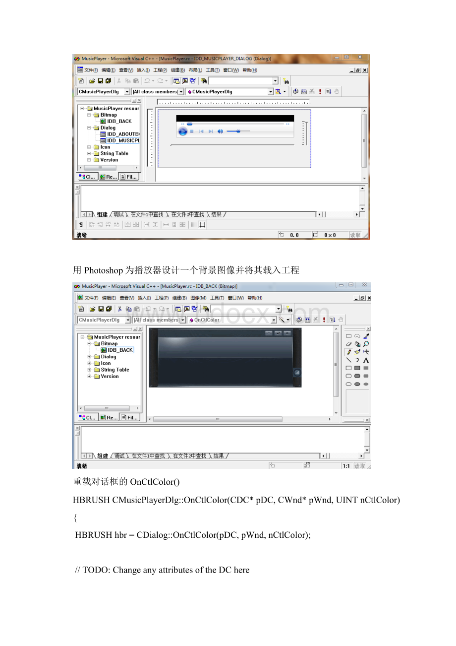 热门手机android系统的音乐播放器设计与实现.docx_第2页