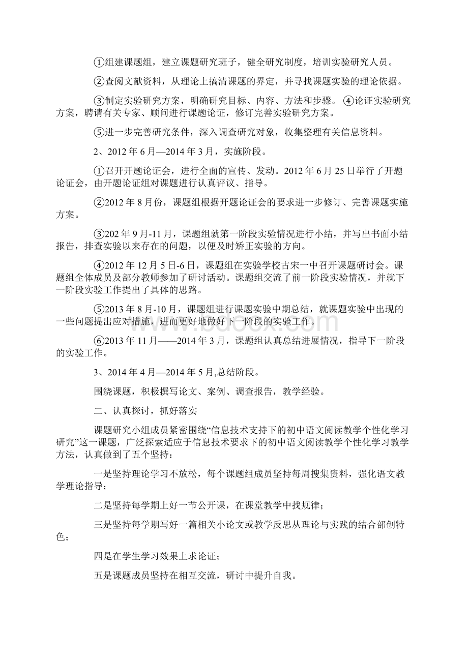 年度总结个性化Word格式文档下载.docx_第3页