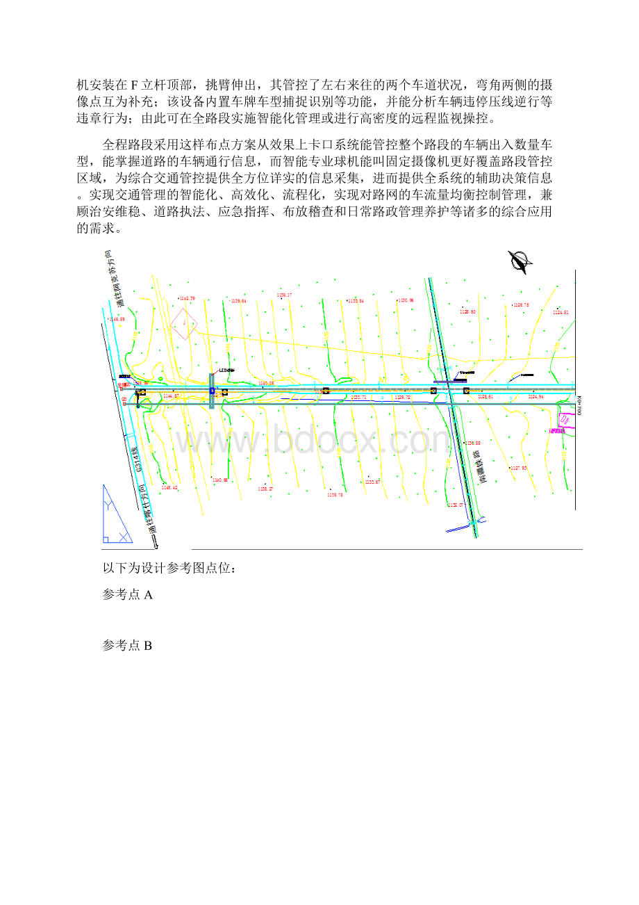 道路光缆布设综合布线.docx_第2页