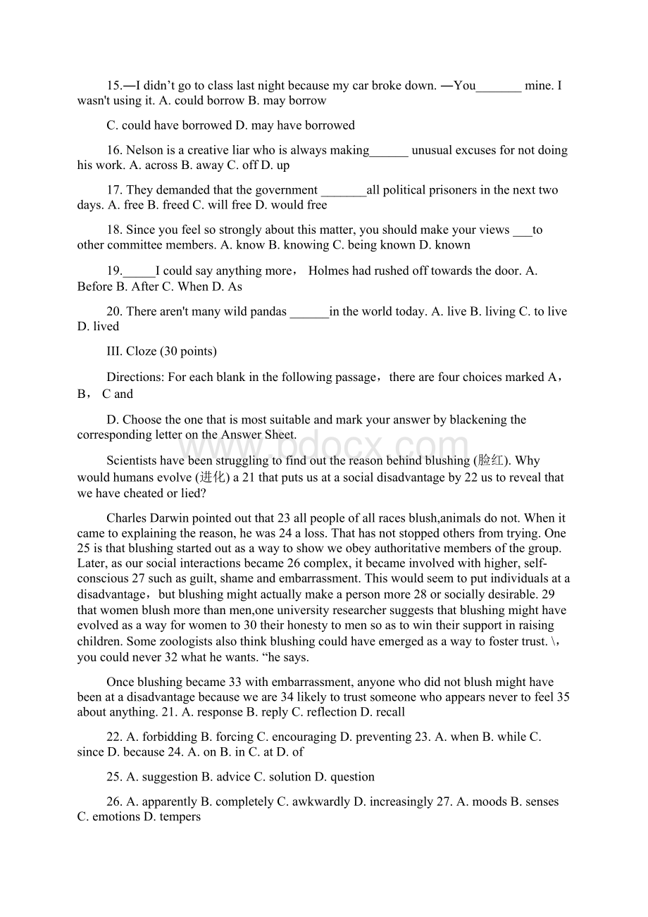 成人高等学校招生全国统一考试专升本.docx_第2页