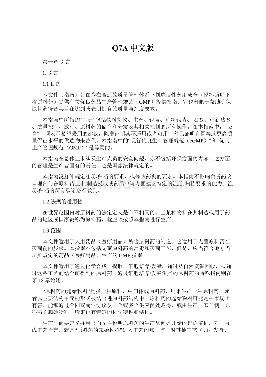 Q7A中文版.docx_第1页