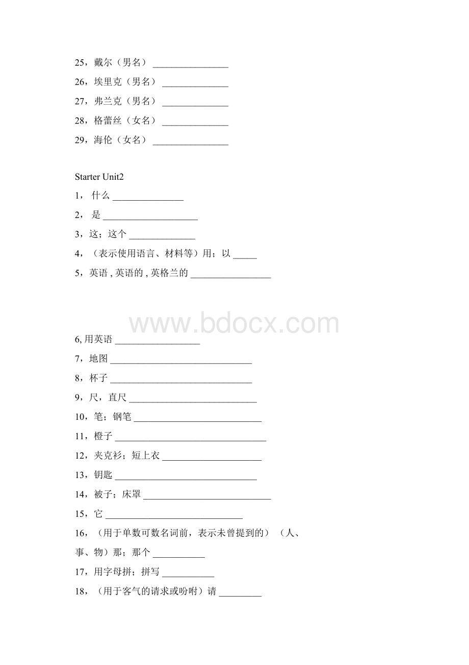 初一英语单词上册.docx_第2页