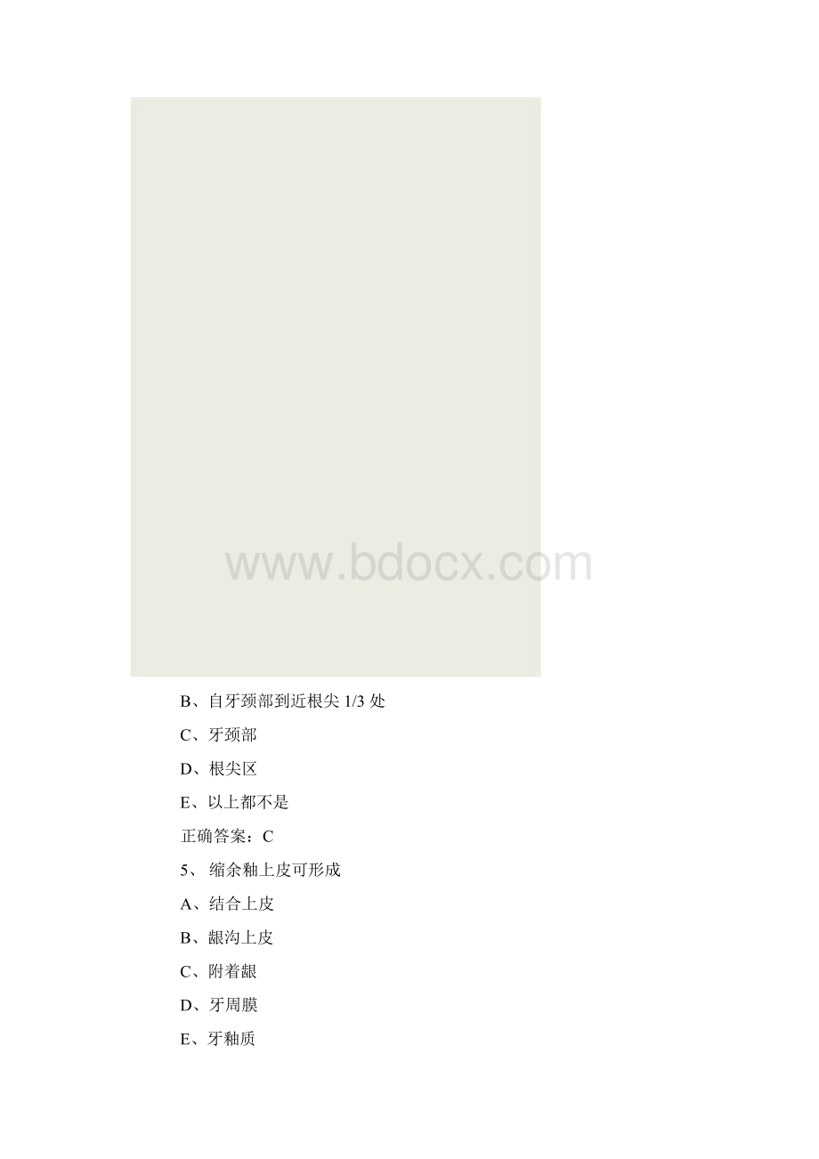 口腔执业助理医师考试强化模拟题附答案.docx_第3页