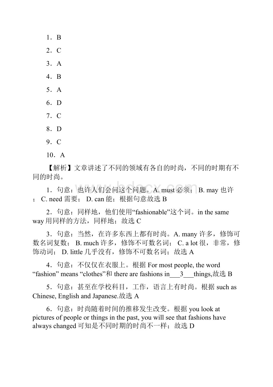 北京市石景山区3京源学校小学部小升初20篇完形填空精品资料含详细答案解析详细答案.docx_第2页