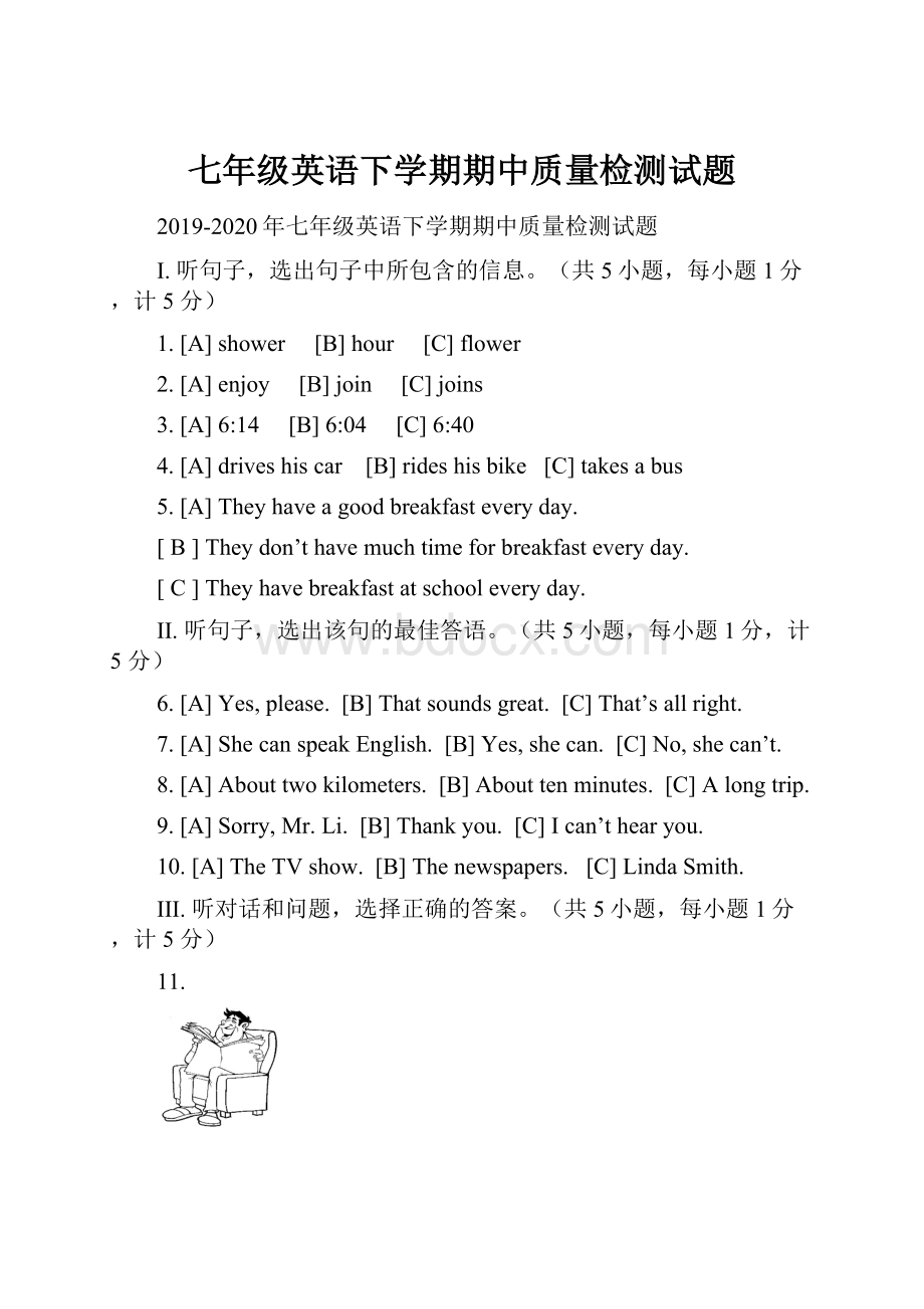 七年级英语下学期期中质量检测试题文档格式.docx