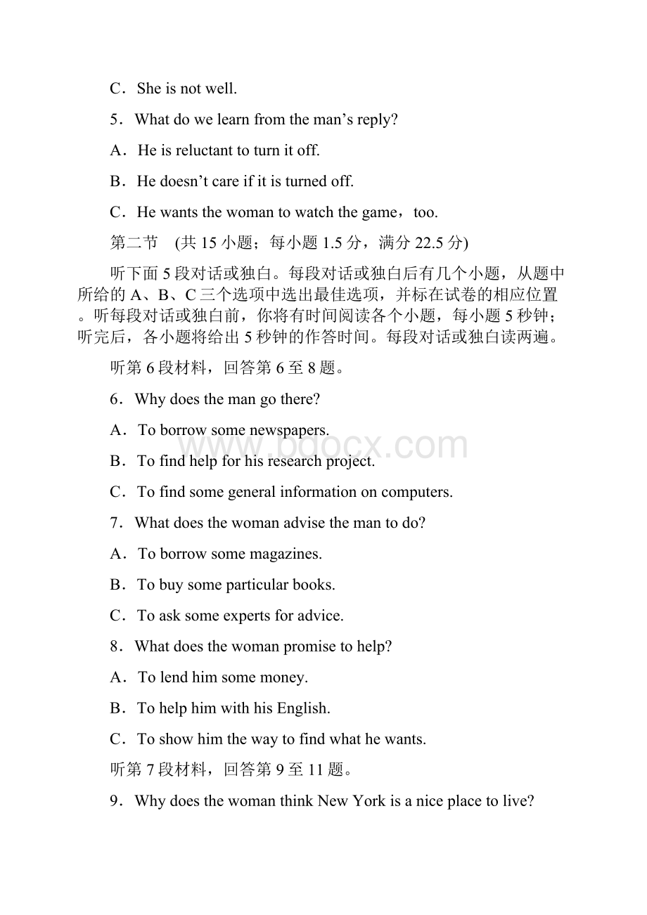 北师大版综合检测四.docx_第2页